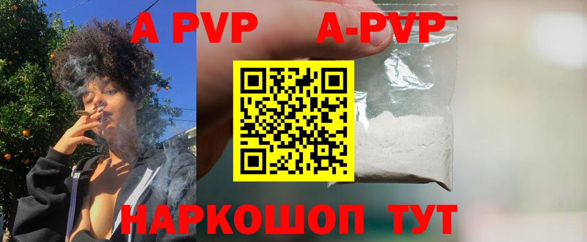Alfa_PVP кристаллы Арзамас