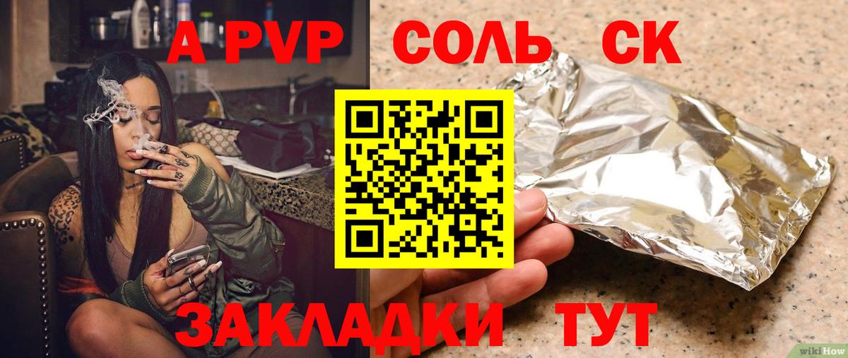 APVP мука  A PVP крисы CK  Вход с VPN  APVP СК КРИС  где можно купить наркотик  Арзамас  Alpha-PVP 