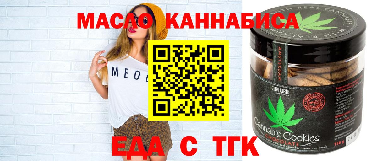 Арзамас  Cannafood конопля  Вход с VPN 