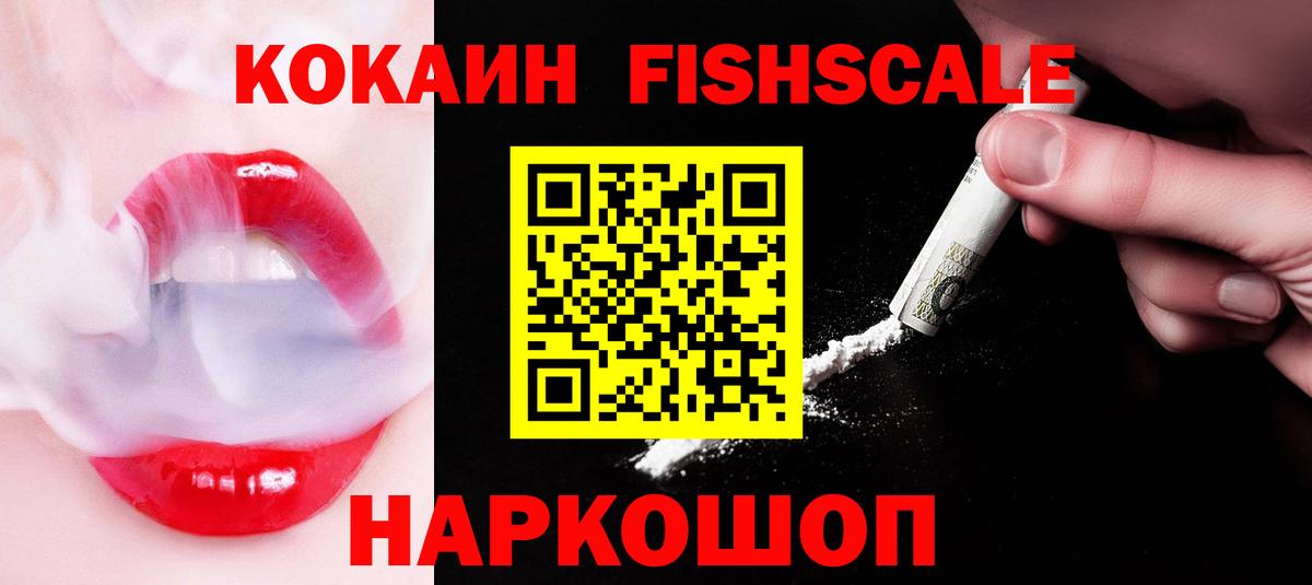 Cocaine 99% Арзамас