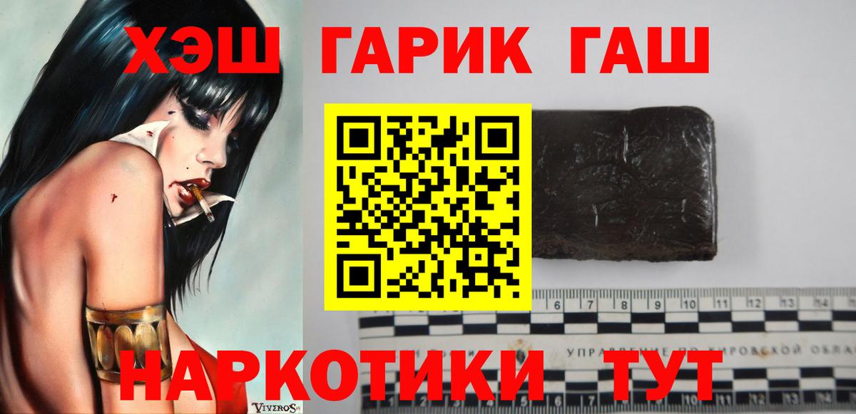 ГАШИШ гашик  ГАШИШ хэш  Арзамас  Вход с VPN 