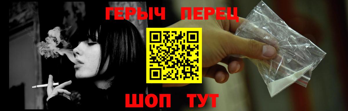 ГЕРОИН хмурый  Вход с VPN  Арзамас 