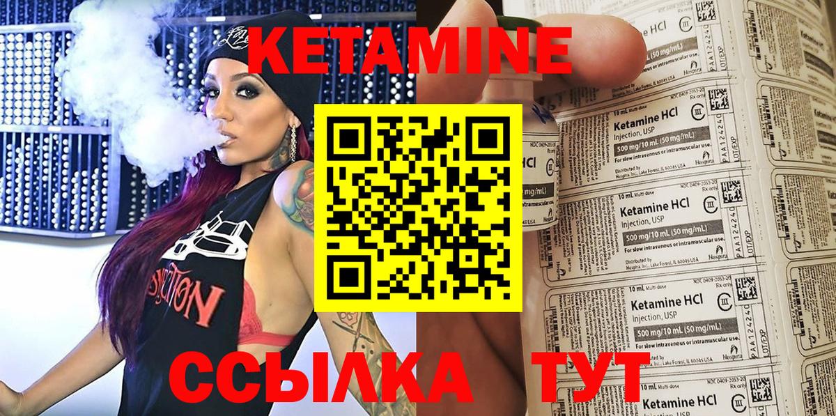 КЕТАМИН VHQ  Кетамин ketamine  Арзамас  Вход с VPN 