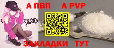 а пвп мука Бугуруслан