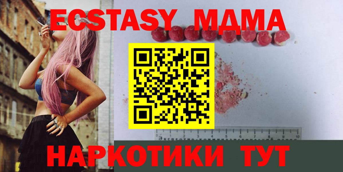 MDMA молли  MDMA  MDMA crystal  Арзамас  Вход с VPN 