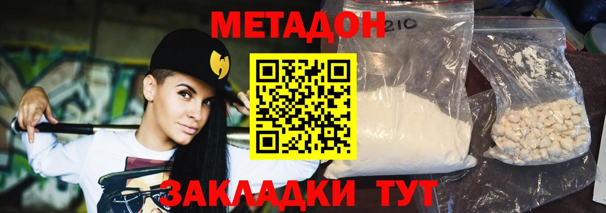   вход  Метадон кристалл  Вход с VPN  Арзамас 