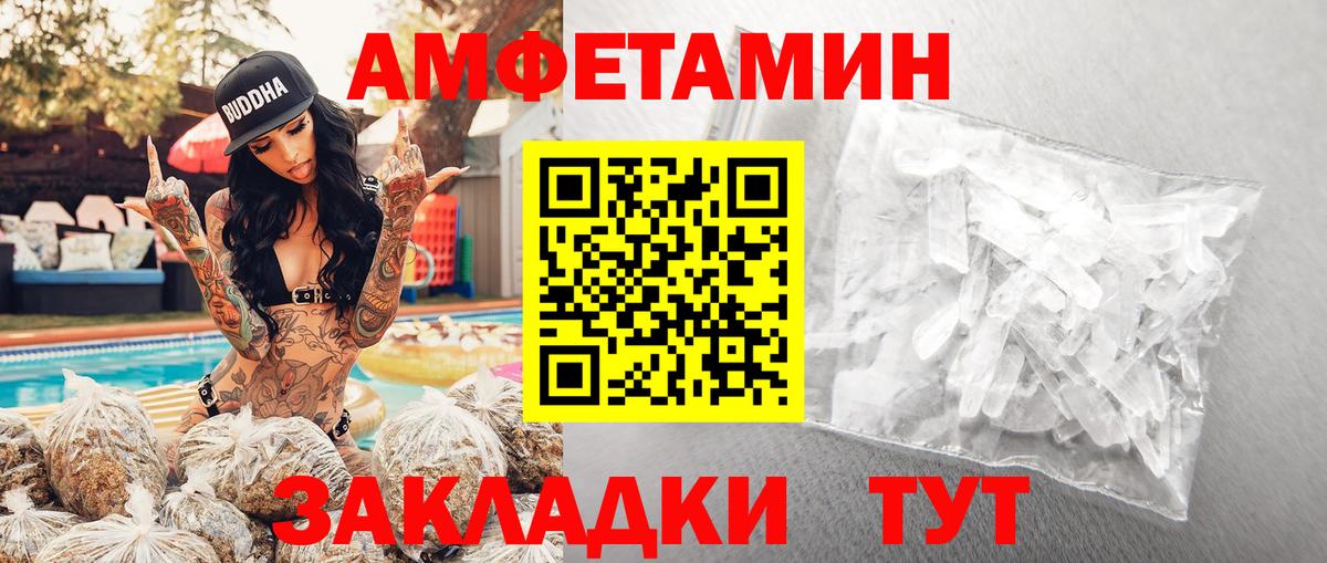 Арзамас  Первитин Декстрометамфетамин 99.9%  МЕТАМФЕТАМИН  Вход с VPN 