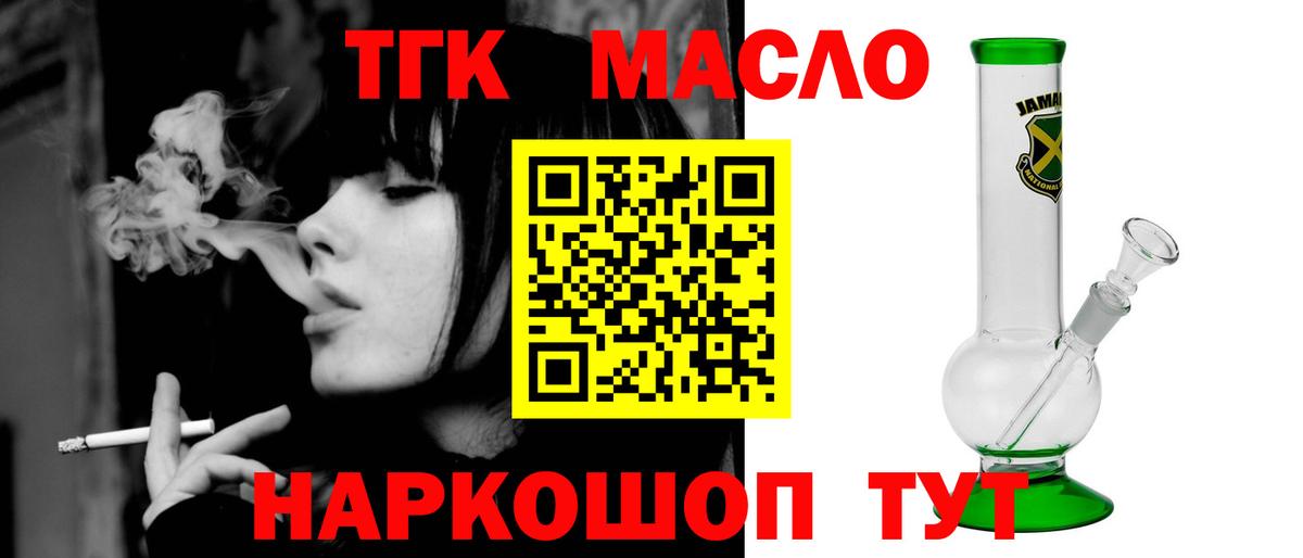 ТГК вейп с тгк Арзамас